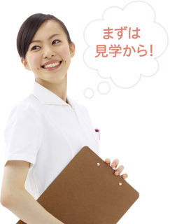 私たちのパートナーになってください。